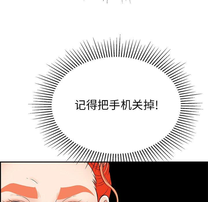 致命的你[抖漫]韩漫全集-致命的你-第 56 话无删减无遮挡章节图片 