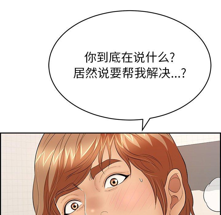 致命的你[抖漫]韩漫全集-致命的你-第 56 话无删减无遮挡章节图片 