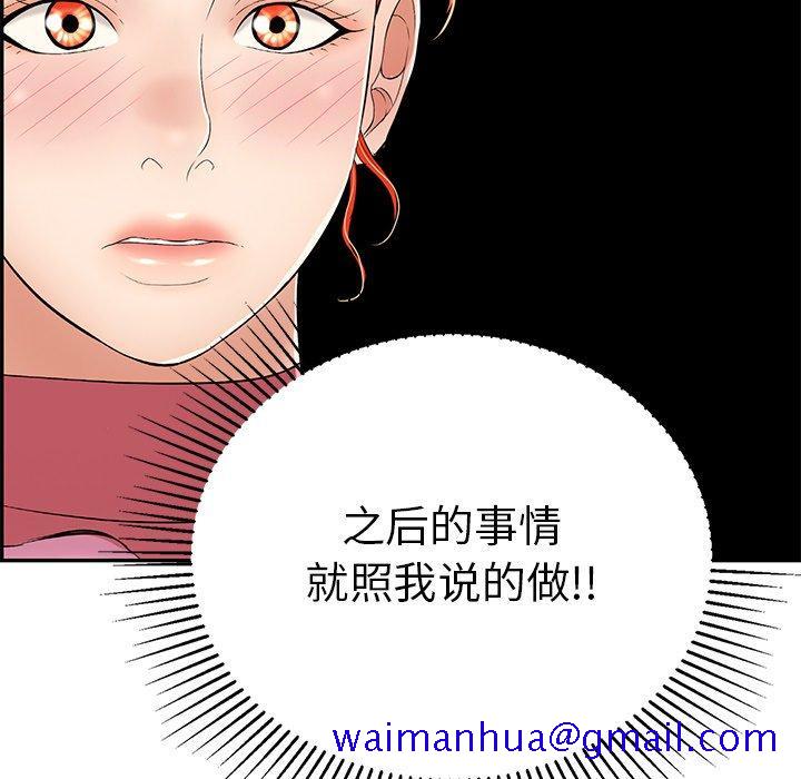 致命的你[抖漫]韩漫全集-致命的你-第 56 话无删减无遮挡章节图片 