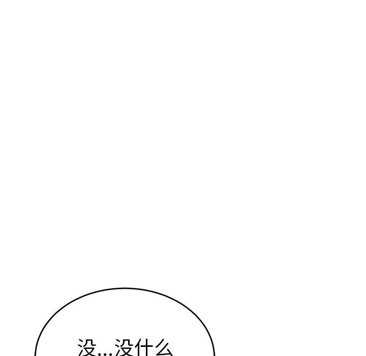 致命的你[抖漫]韩漫全集-致命的你-第 56 话无删减无遮挡章节图片 