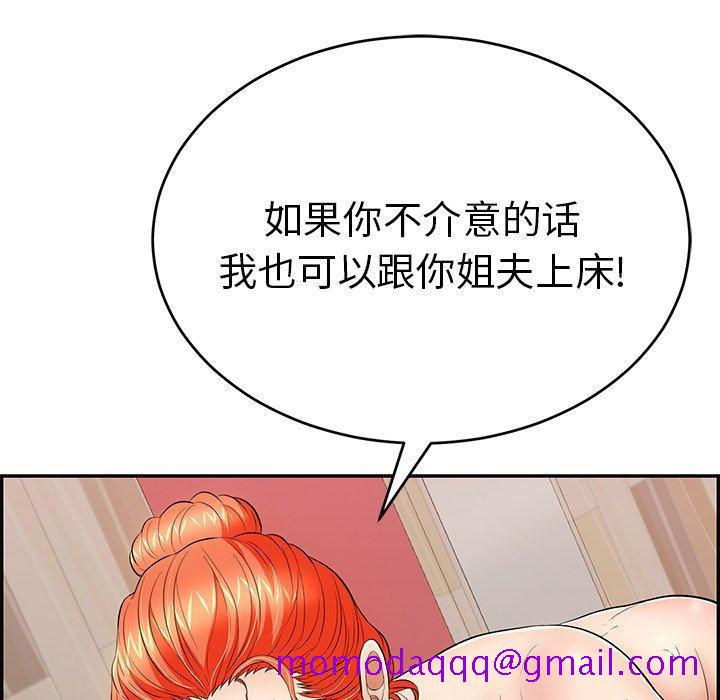 致命的你[抖漫]韩漫全集-致命的你-第 56 话无删减无遮挡章节图片 