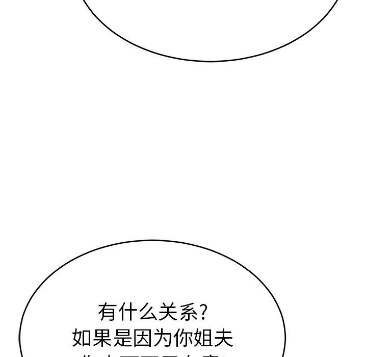 致命的你[抖漫]韩漫全集-致命的你-第 56 话无删减无遮挡章节图片 