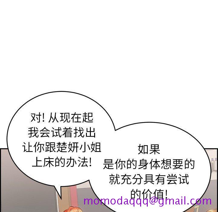 致命的你[抖漫]韩漫全集-致命的你-第 56 话无删减无遮挡章节图片 