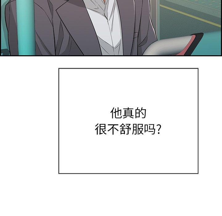 致命的你[抖漫]韩漫全集-致命的你-第 56 话无删减无遮挡章节图片 