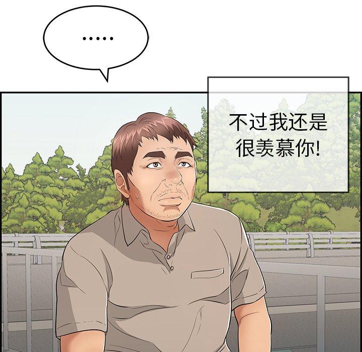 致命的你[抖漫]韩漫全集-致命的你-第 57 话无删减无遮挡章节图片 