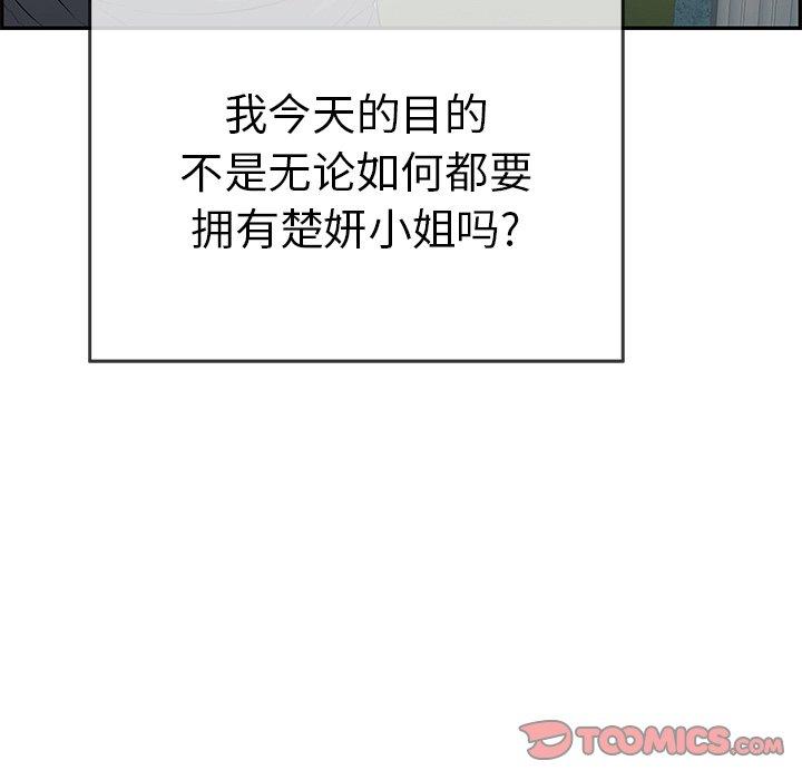 致命的你[抖漫]韩漫全集-致命的你-第 57 话无删减无遮挡章节图片 