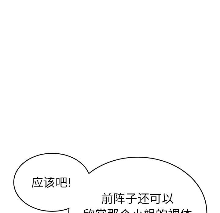 致命的你[抖漫]韩漫全集-致命的你-第 57 话无删减无遮挡章节图片 