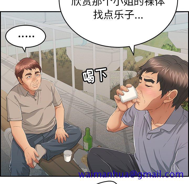 致命的你[抖漫]韩漫全集-致命的你-第 57 话无删减无遮挡章节图片 