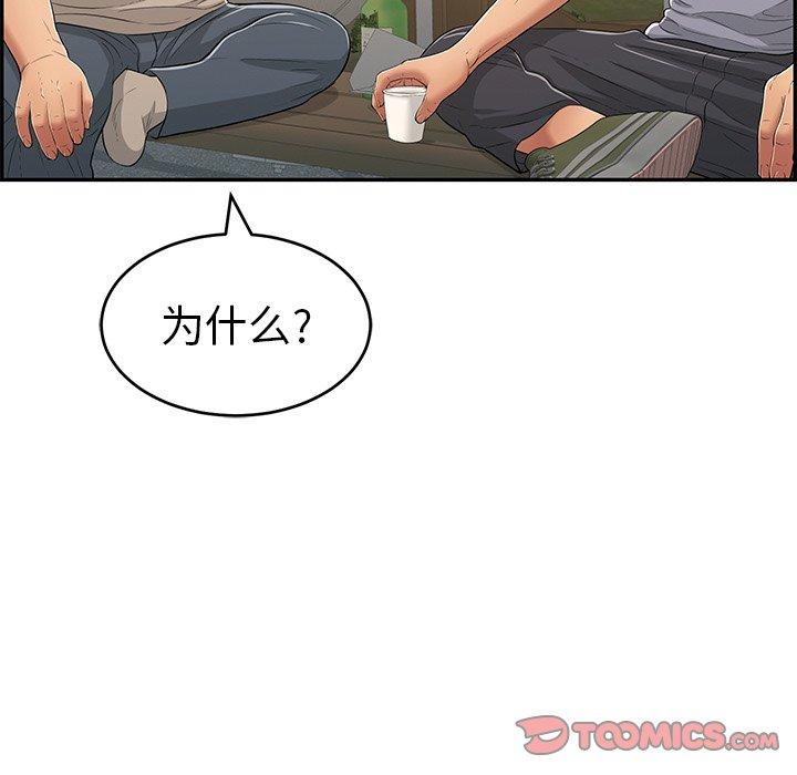 致命的你[抖漫]韩漫全集-致命的你-第 57 话无删减无遮挡章节图片 