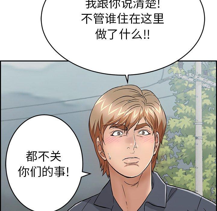 致命的你[抖漫]韩漫全集-致命的你-第 57 话无删减无遮挡章节图片 