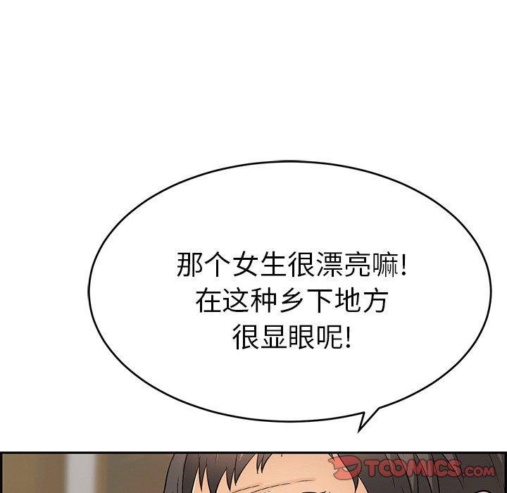 致命的你[抖漫]韩漫全集-致命的你-第 57 话无删减无遮挡章节图片 