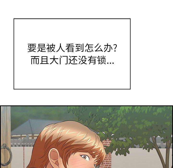 致命的你[抖漫]韩漫全集-致命的你-第 57 话无删减无遮挡章节图片 