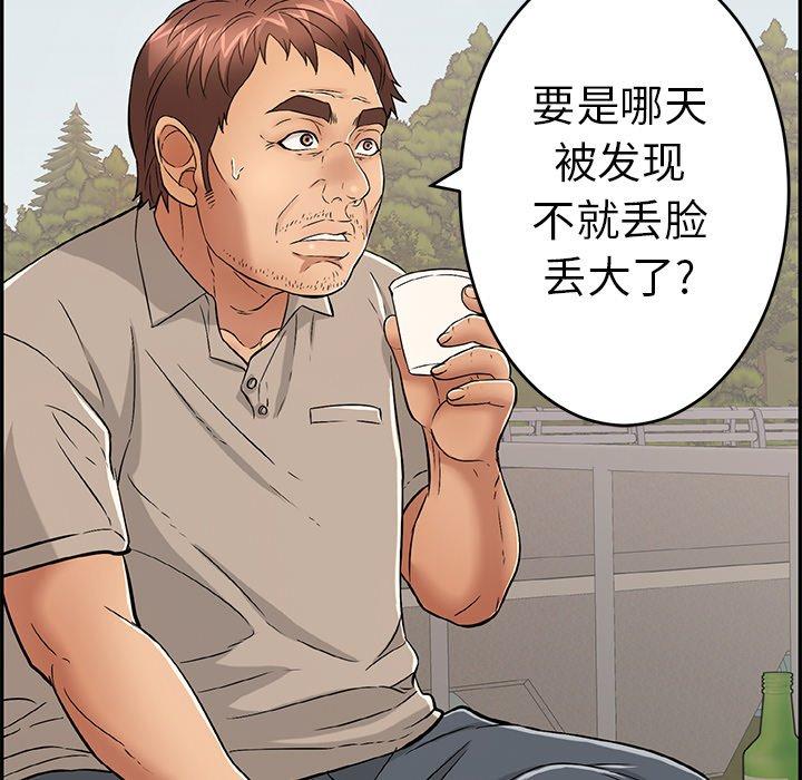 致命的你[抖漫]韩漫全集-致命的你-第 57 话无删减无遮挡章节图片 