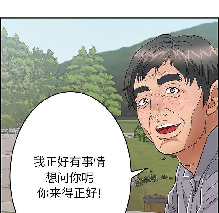 致命的你[抖漫]韩漫全集-致命的你-第 57 话无删减无遮挡章节图片 