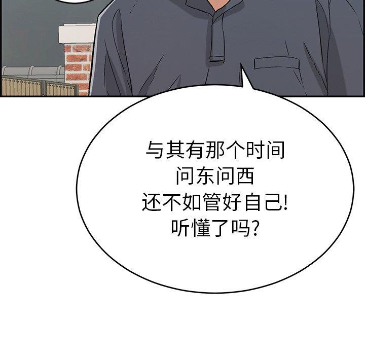致命的你[抖漫]韩漫全集-致命的你-第 57 话无删减无遮挡章节图片 