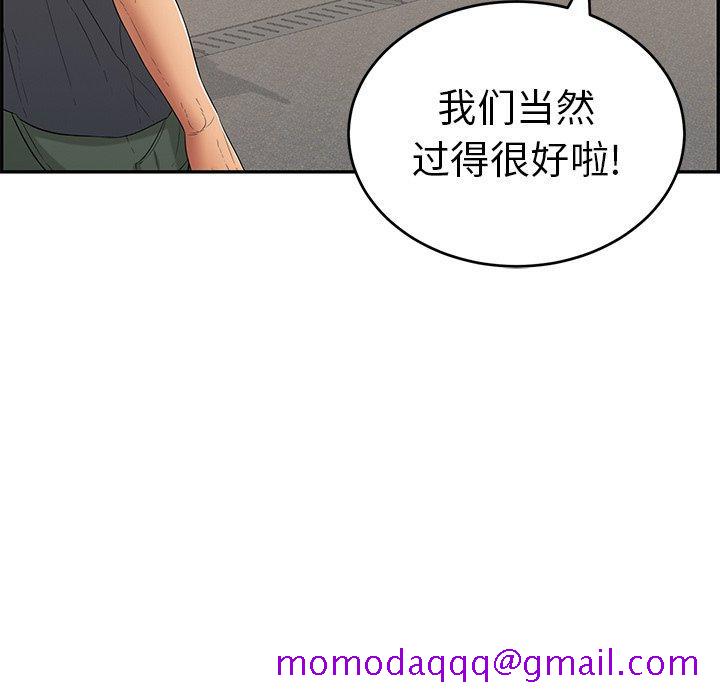 致命的你[抖漫]韩漫全集-致命的你-第 57 话无删减无遮挡章节图片 