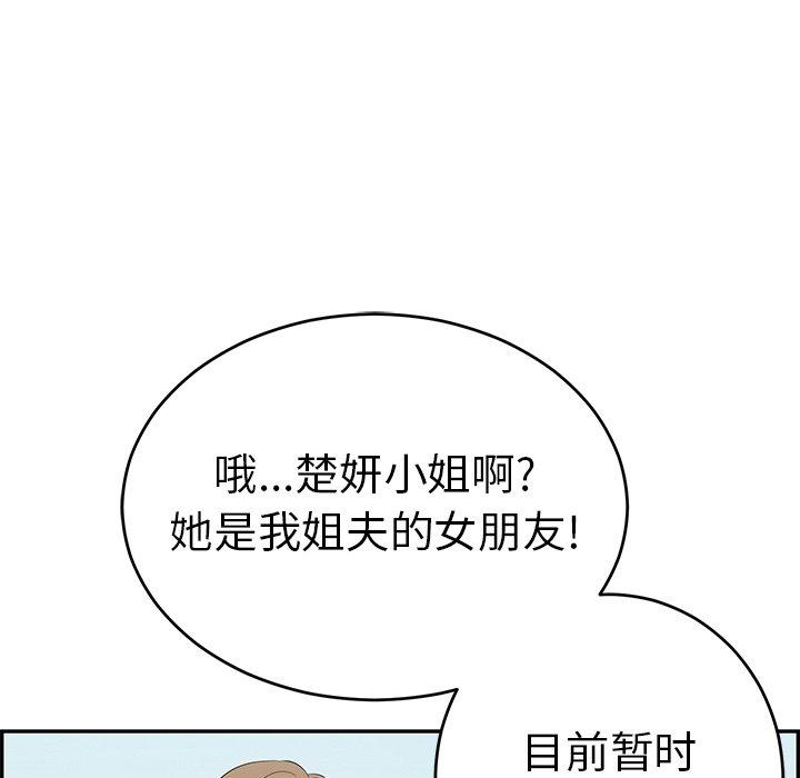 致命的你[抖漫]韩漫全集-致命的你-第 57 话无删减无遮挡章节图片 