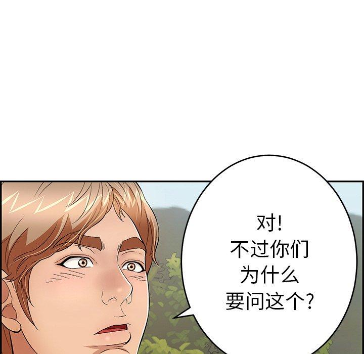 致命的你[抖漫]韩漫全集-致命的你-第 57 话无删减无遮挡章节图片 