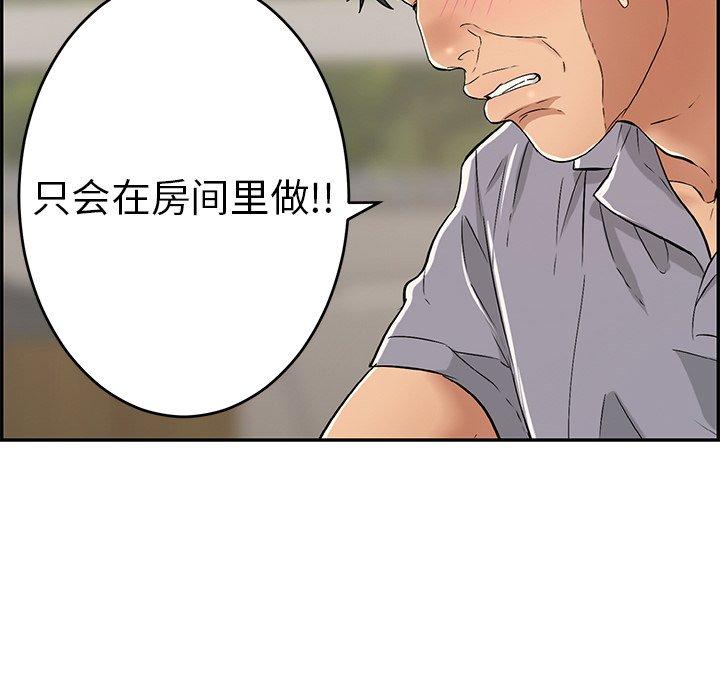 致命的你[抖漫]韩漫全集-致命的你-第 57 话无删减无遮挡章节图片 