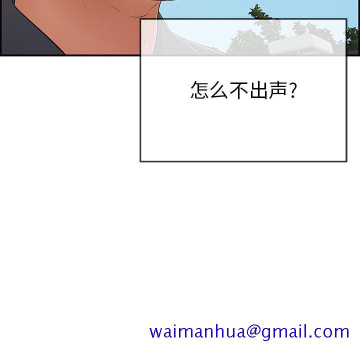 致命的你[抖漫]韩漫全集-致命的你-第 57 话无删减无遮挡章节图片 