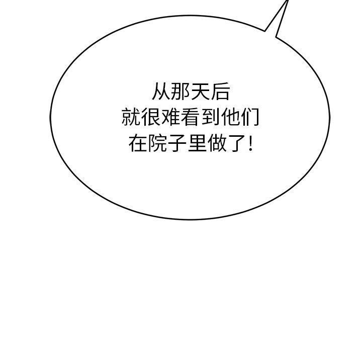 致命的你[抖漫]韩漫全集-致命的你-第 57 话无删减无遮挡章节图片 