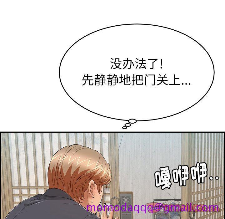 致命的你[抖漫]韩漫全集-致命的你-第 57 话无删减无遮挡章节图片 