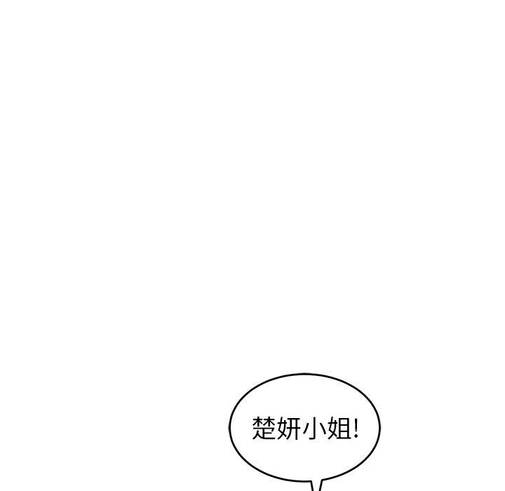 致命的你[抖漫]韩漫全集-致命的你-第 57 话无删减无遮挡章节图片 