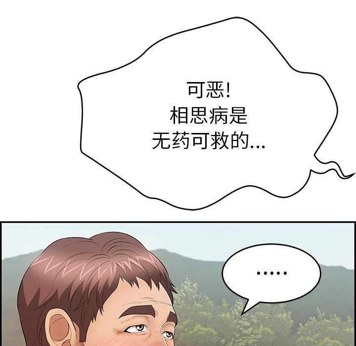 致命的你[抖漫]韩漫全集-致命的你-第 57 话无删减无遮挡章节图片 