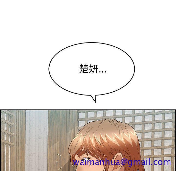 致命的你[抖漫]韩漫全集-致命的你-第 57 话无删减无遮挡章节图片 