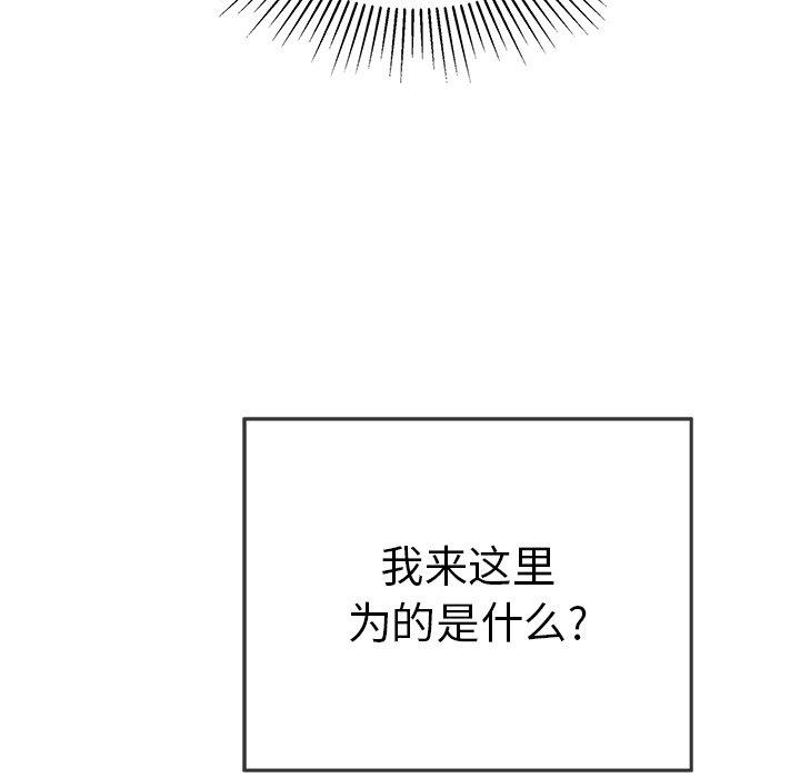 致命的你[抖漫]韩漫全集-致命的你-第 57 话无删减无遮挡章节图片 