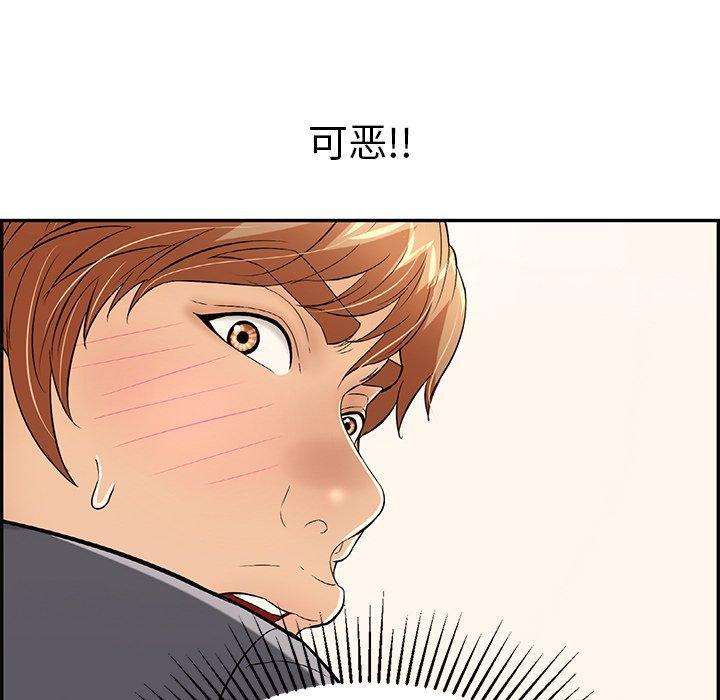 致命的你[抖漫]韩漫全集-致命的你-第 57 话无删减无遮挡章节图片 