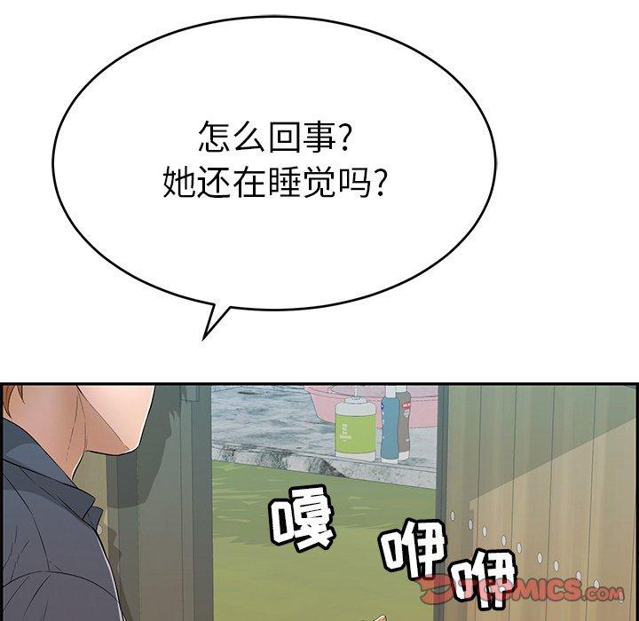 致命的你[抖漫]韩漫全集-致命的你-第 57 话无删减无遮挡章节图片 