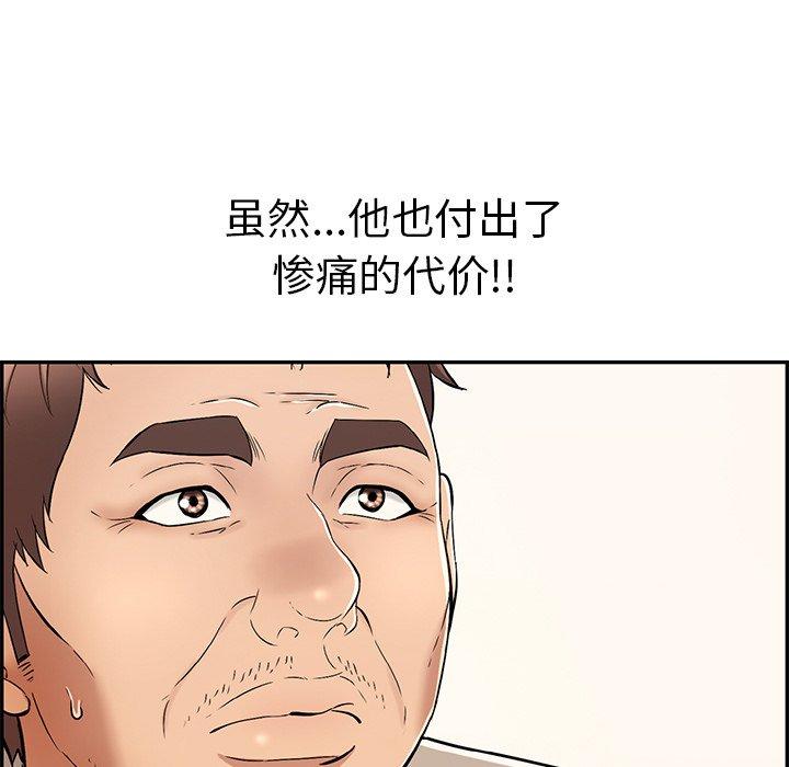 致命的你[抖漫]韩漫全集-致命的你-第 57 话无删减无遮挡章节图片 