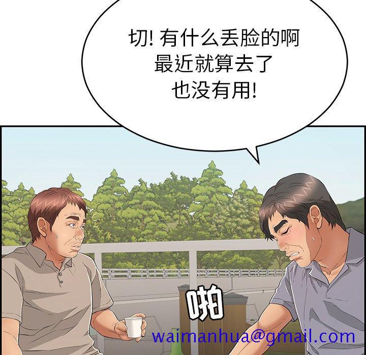致命的你[抖漫]韩漫全集-致命的你-第 57 话无删减无遮挡章节图片 