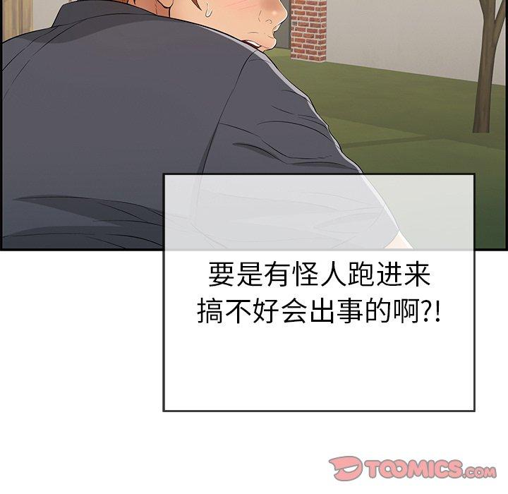 致命的你[抖漫]韩漫全集-致命的你-第 57 话无删减无遮挡章节图片 
