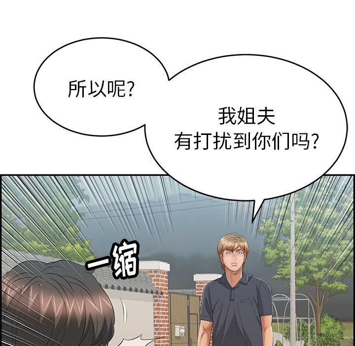 致命的你[抖漫]韩漫全集-致命的你-第 57 话无删减无遮挡章节图片 