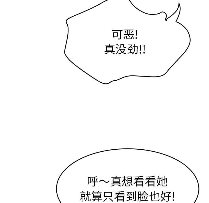 致命的你[抖漫]韩漫全集-致命的你-第 57 话无删减无遮挡章节图片 