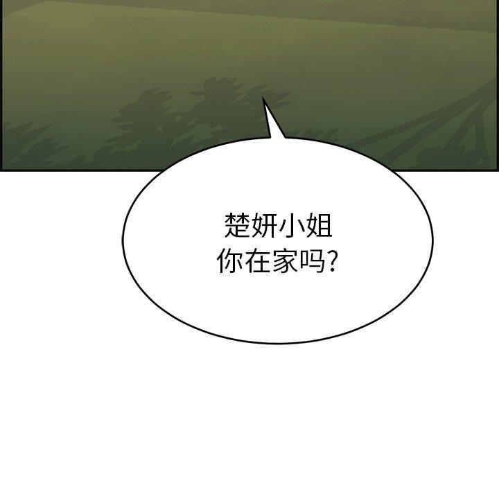 致命的你[抖漫]韩漫全集-致命的你-第 57 话无删减无遮挡章节图片 