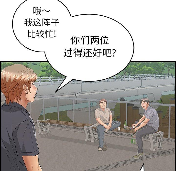 致命的你[抖漫]韩漫全集-致命的你-第 57 话无删减无遮挡章节图片 