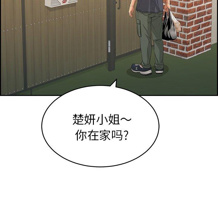 致命的你[抖漫]韩漫全集-致命的你-第 57 话无删减无遮挡章节图片 