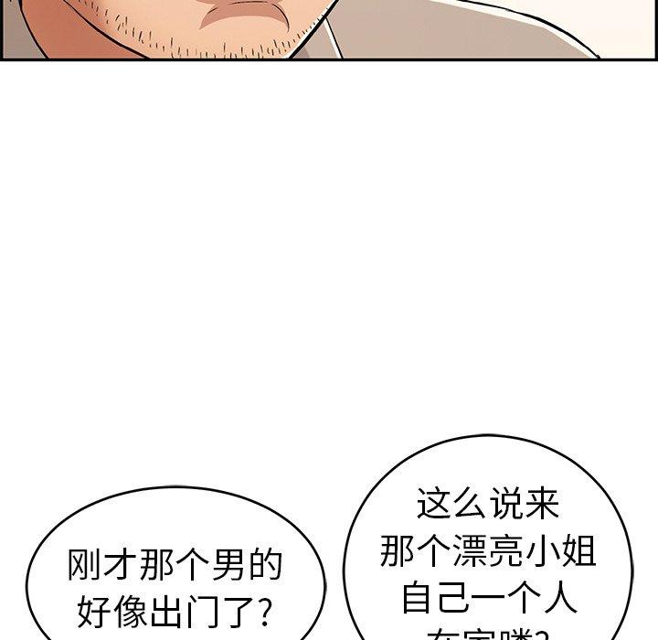 致命的你[抖漫]韩漫全集-致命的你-第 57 话无删减无遮挡章节图片 