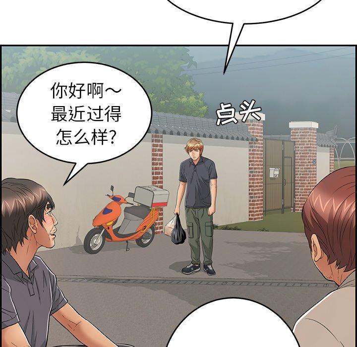 致命的你[抖漫]韩漫全集-致命的你-第 57 话无删减无遮挡章节图片 