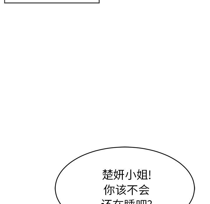 致命的你[抖漫]韩漫全集-致命的你-第 57 话无删减无遮挡章节图片 