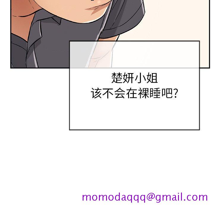 致命的你[抖漫]韩漫全集-致命的你-第 57 话无删减无遮挡章节图片 