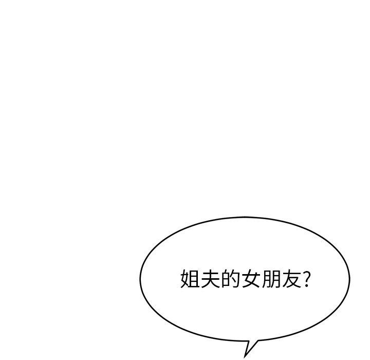 致命的你[抖漫]韩漫全集-致命的你-第 57 话无删减无遮挡章节图片 