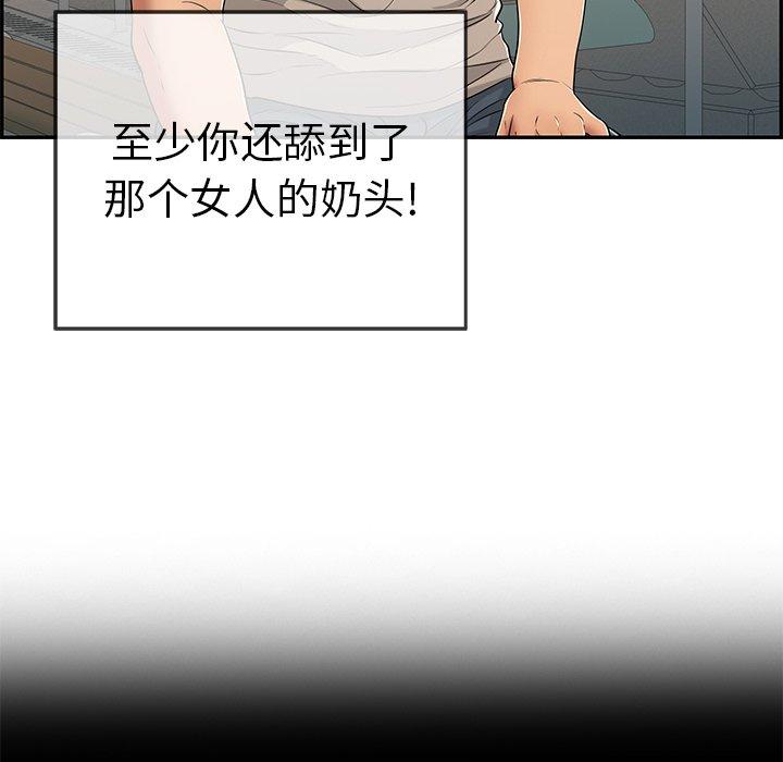 致命的你[抖漫]韩漫全集-致命的你-第 57 话无删减无遮挡章节图片 