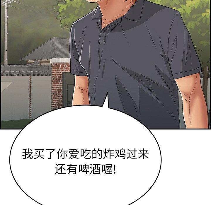 致命的你[抖漫]韩漫全集-致命的你-第 57 话无删减无遮挡章节图片 