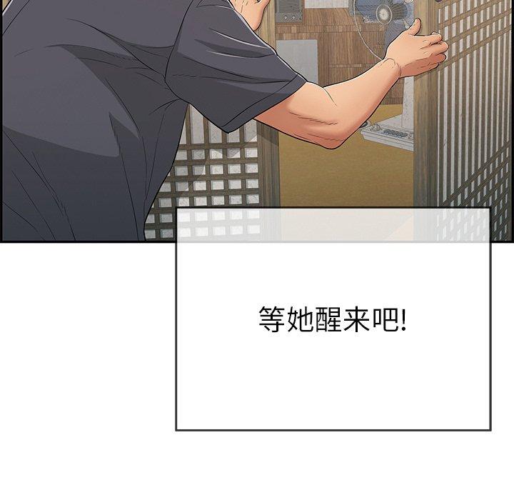 致命的你[抖漫]韩漫全集-致命的你-第 57 话无删减无遮挡章节图片 