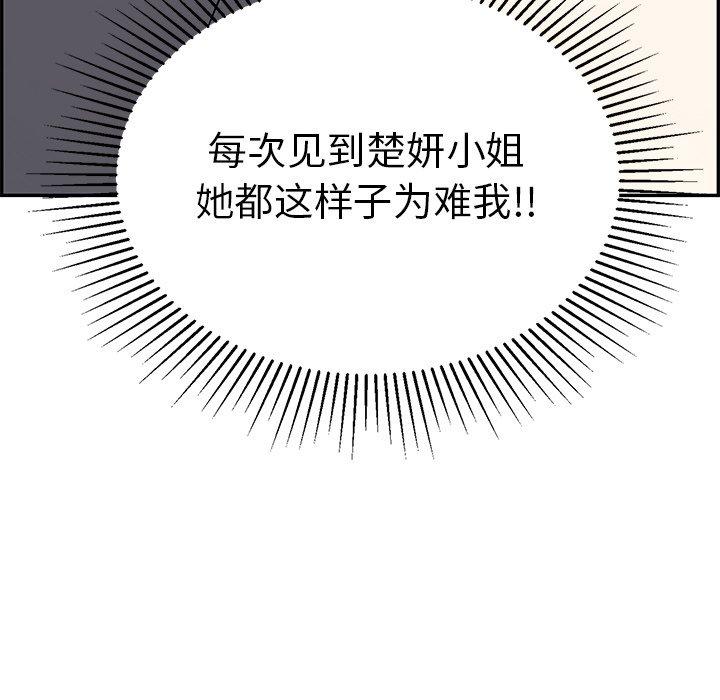 致命的你[抖漫]韩漫全集-致命的你-第 57 话无删减无遮挡章节图片 