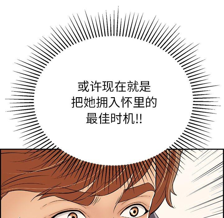 致命的你[抖漫]韩漫全集-致命的你-第 57 话无删减无遮挡章节图片 